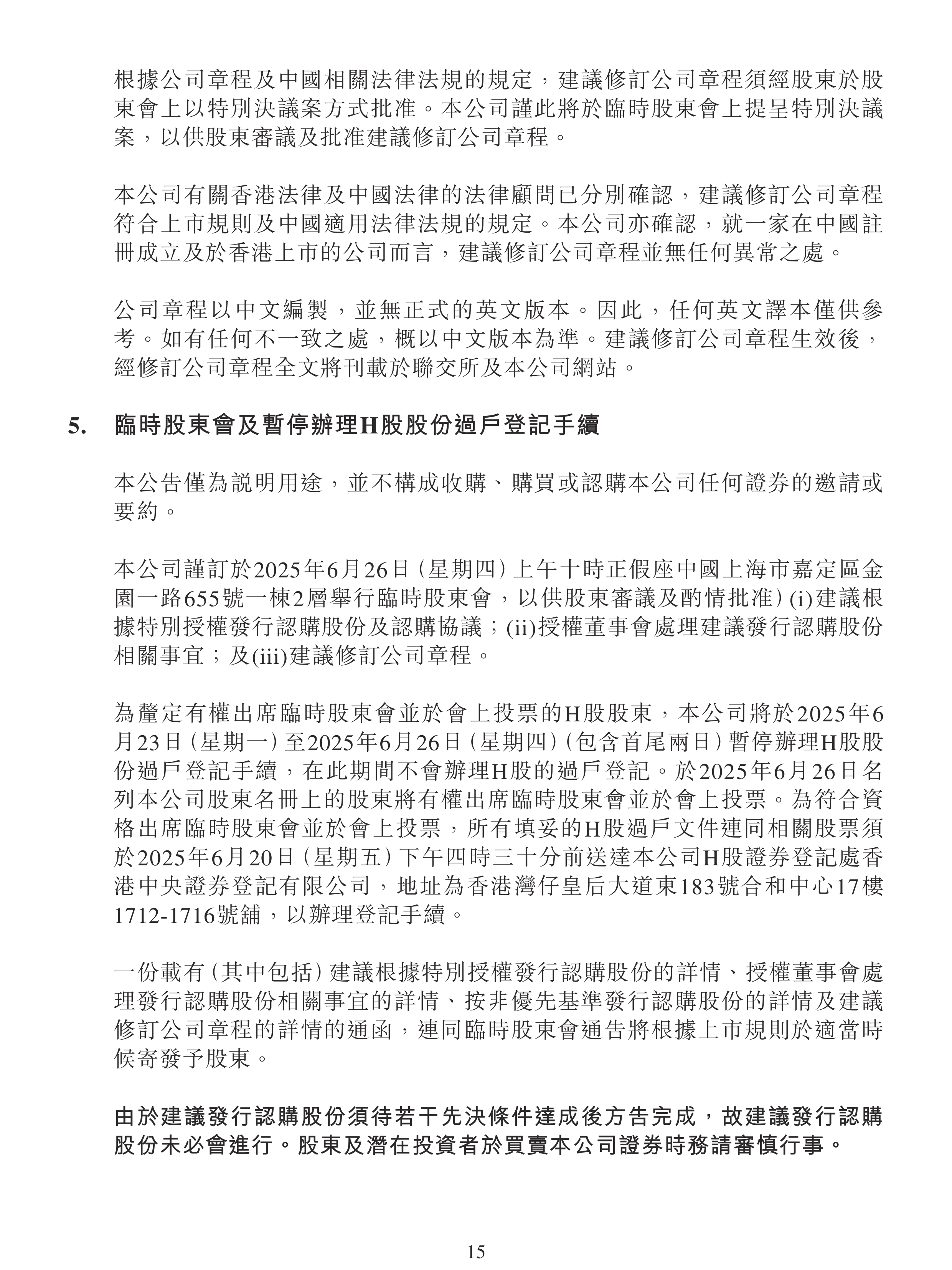 上海久事内部会议纪要流出——今晨复出首秀,欧超杯使命明确,阵容厚度经受考验的简单介绍 上海久事内部会议纪要流出——今晨复出首秀,欧超杯使命明确,阵容厚度经受考验的简单介绍
